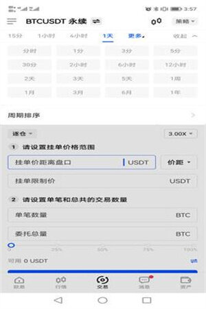 欧易交易所app-欧易交易所app官网下载-第3张图片-欧易下载