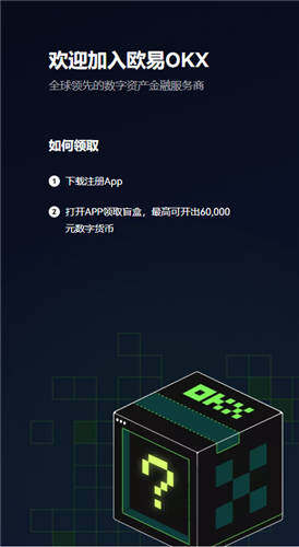 ok下载官方APP_易欧app比特币交易app官网V6.1.46-第2张图片-欧意下载