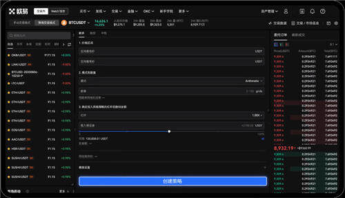 ok下载官方APP_易欧app比特币交易app官网V6.1.46-第3张图片-欧意下载