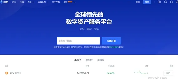 欧易ap最新版下载-欧易OKEX交易所电脑版下载___欧易w10电脑版-第2张图片-欧易下载