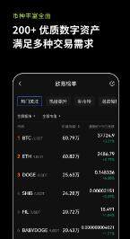 欧易安卓手机怎么下载-欧易交易所最新安卓版下载V6.1.12-第1张图片-欧易下载