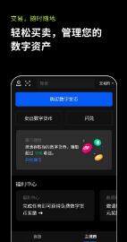 欧易安卓手机怎么下载-欧易交易所最新安卓版下载V6.1.12-第4张图片-欧易下载