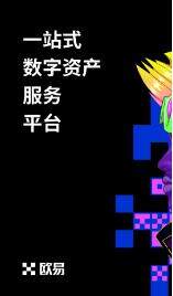 欧意安卓手机怎么下载-欧意交易所最新安卓版下载V6.1.12-第2张图片-欧意下载