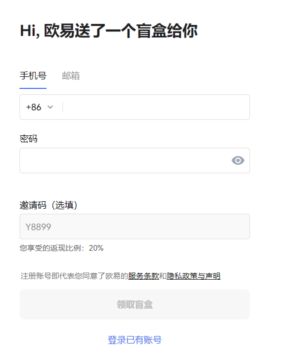 欧易交易所的币怎么转到钱包？欧易usdt提现转账操作指南-第1张图片-欧易下载