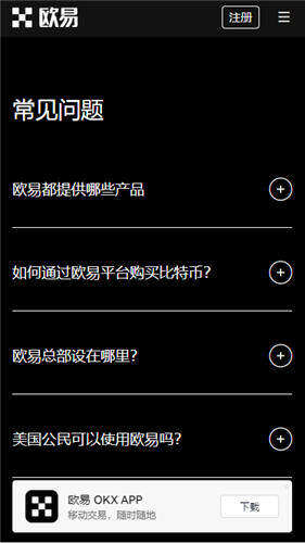 易欧app在哪里下载V1.074_欧意香港usdt交易平台-第3张图片-欧意下载