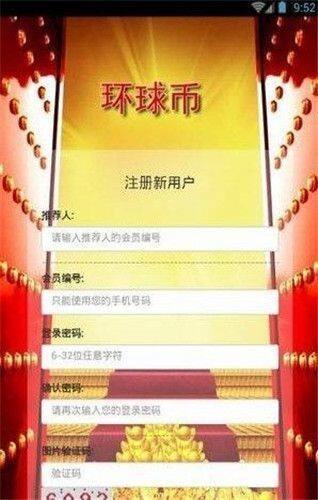 环球币gwcapp下载-环球币gwcapp安卓版下载v1.0.0-第1张图片-欧易下载