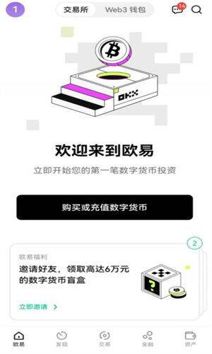 欧亿app最新版v6.1.42安卓下载 ouyi交易平台官方最新下载-第2张图片-欧意下载