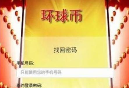 gwccoin环球币app下载-gwccoin环球币app安卓版下载v6.0.18-第1张图片-欧易下载