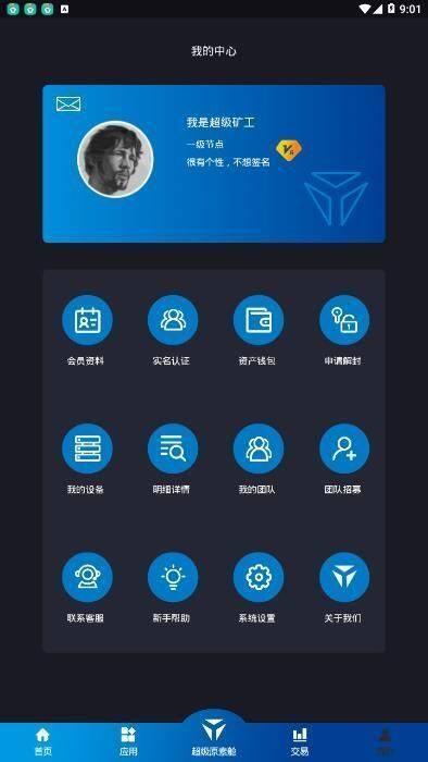 云通证2022最新版app下载-云通证2022最新版app安卓版下载v1.3-第1张图片-欧易下载