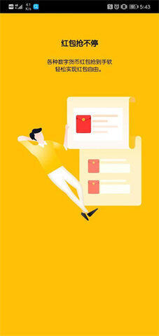 币用Btok中文版app下载-币用Btok中文版app安卓版下载v6.0.21-第1张图片-欧易下载