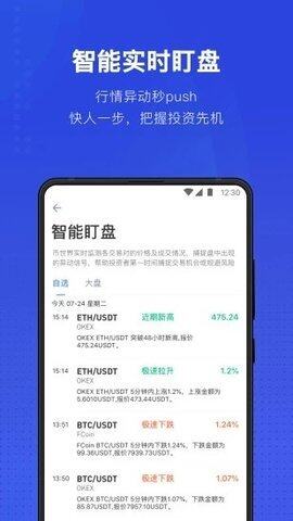 usdt泰达币app下载-usdt泰达币app安卓版下载v6.0.18-第1张图片-欧易下载 usdt泰达币app下载-usdt泰达币app安卓版下载v6.0.18-第1张图片-欧易下载