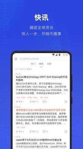 泰达币交易所app下载-泰达币交易所app安卓版下载v6.0.18-第1张图片-欧易下载
