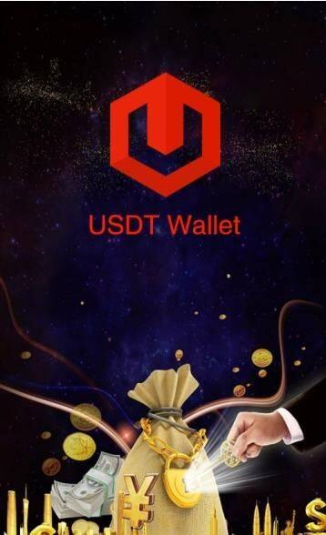 Usdt钱包app下载-Usdt钱包app免费版下载v1.0.0-第1张图片-欧易下载