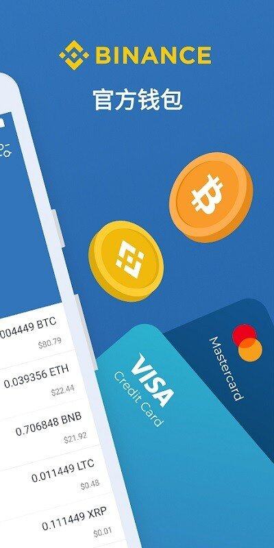 Trust Wallet钱包app下载-Trust Wallet钱包app安卓版下载v3.2-第1张图片-欧易下载 Trust Wallet钱包app下载-Trust Wallet钱包app安卓版下载v3.2-第1张图片-欧易下载