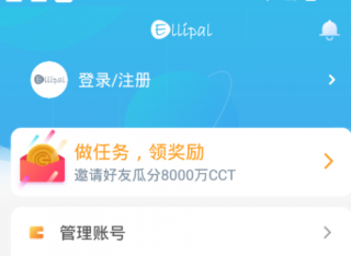 ellipal易令冷钱包app下载-ellipal易令冷钱包app安卓版下载v1.6.2