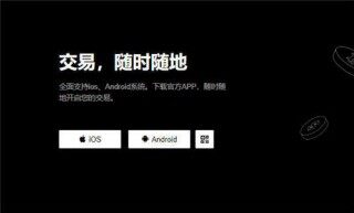 易欧app在哪里下载V1.074_欧意香港usdt交易平台