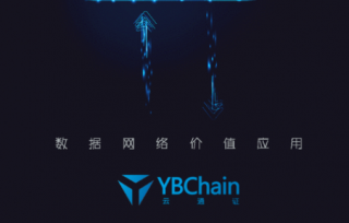 YBChain云通证app下载-YBChain云通证app安卓版下载v6.0.25