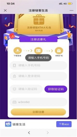 链客生活TAapp下载-链客生活TAapp安卓版下载v1.1