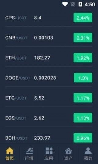 链一交易所app下载-链一交易所app安卓版下载v3.43.42