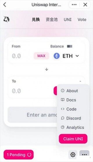uniswap交易所中文版下载-uniswap交易所中文版安卓下载v6.0.18