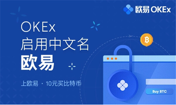 欧易官方网站app下载_欧易最新版本app下载-第1张图片-欧易下载