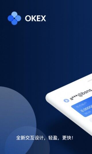 欧意交易所app下载-欧意交易所app安卓版下载v6.0.25