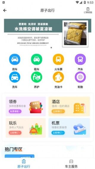 原子币atoshiapp下载-原子币atoshiapp安卓版下载v1.1.0