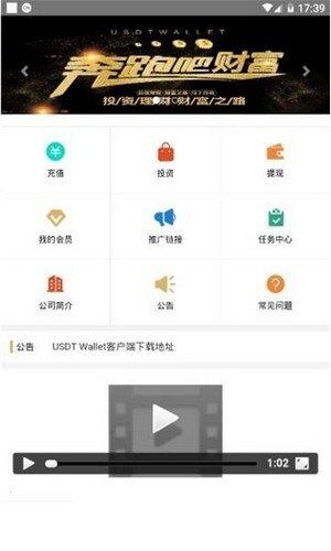 usdt钱包app下载-usdt钱包app安卓版下载v1.0-第1张图片-欧易下载