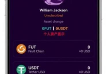 FUT未来币app下载-FUT未来币app安卓版下载v6.0.18-第1张图片-欧易下载
