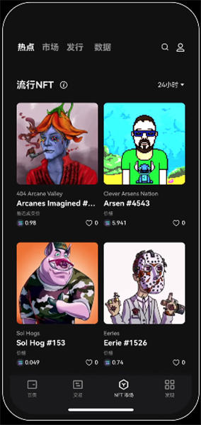 怎么下载殴易app_oke交易平台app下载V6.3.34-第3张图片-欧易下载