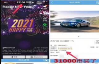 蜜蜂币app下载-蜜蜂币Bee network最新版安卓下载v6.0.2