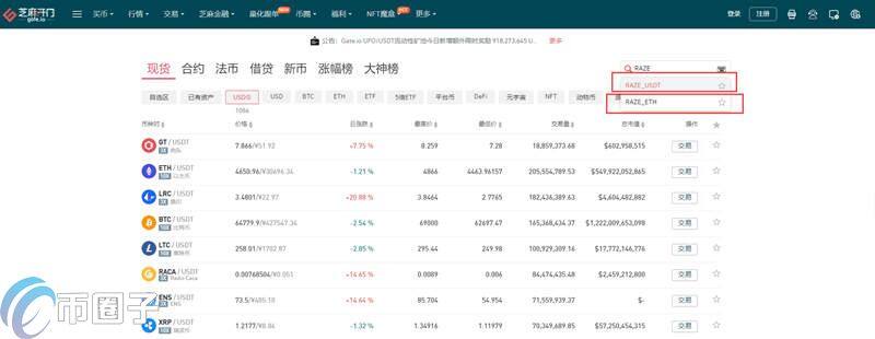 RAZE币怎么买?RAZE币交易所购买教程介绍-第3张图片-欧易下载 RAZE币怎么买?RAZE币交易所购买教程介绍-第3张图片-欧易下载