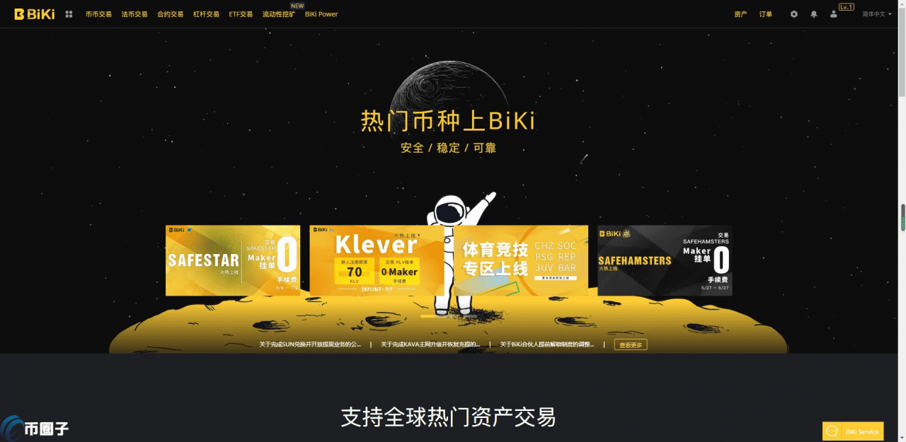 BiKi交易所正规吗?比科交易所究竟怎么样?-第1张图片-欧易下载 BiKi交易所正规吗?比科交易所究竟怎么样?-第1张图片-欧易下载