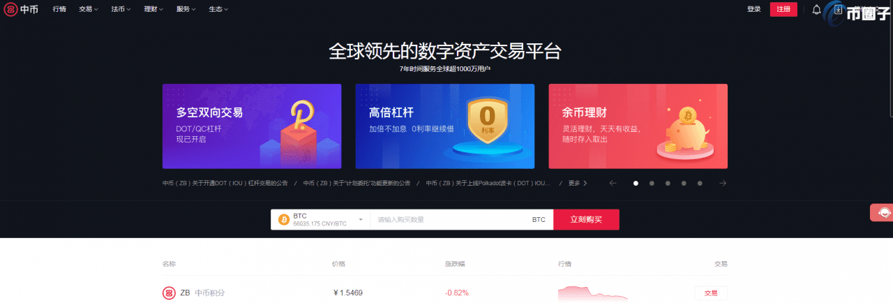 泰达币交易平台哪个最安全最可靠？-第4张图片-欧易下载