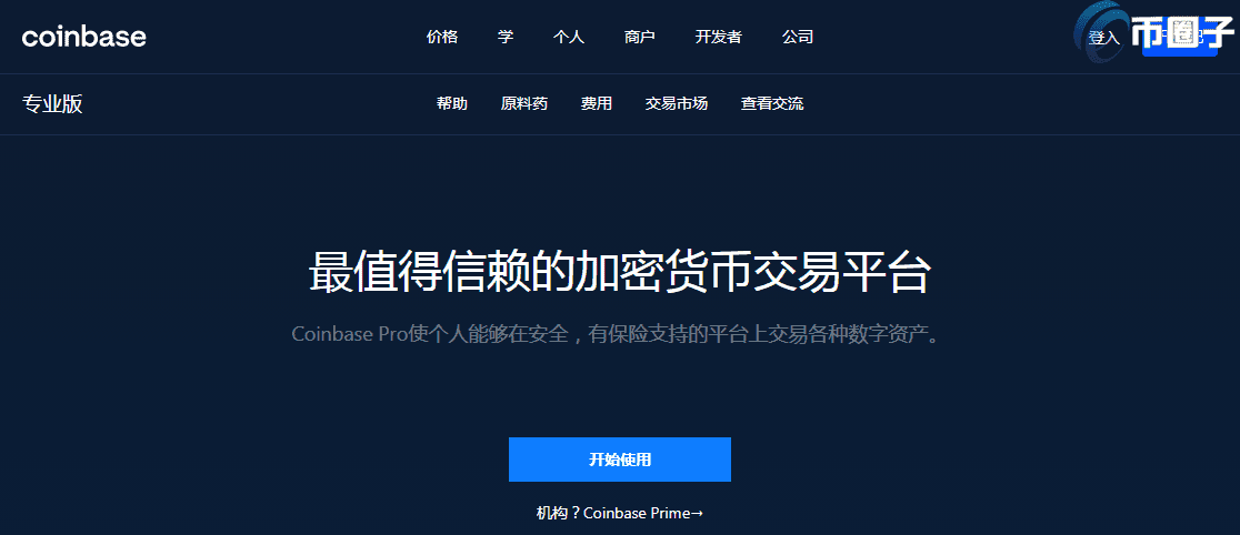 泰达币交易平台哪个最安全最可靠？-第6张图片-欧易下载