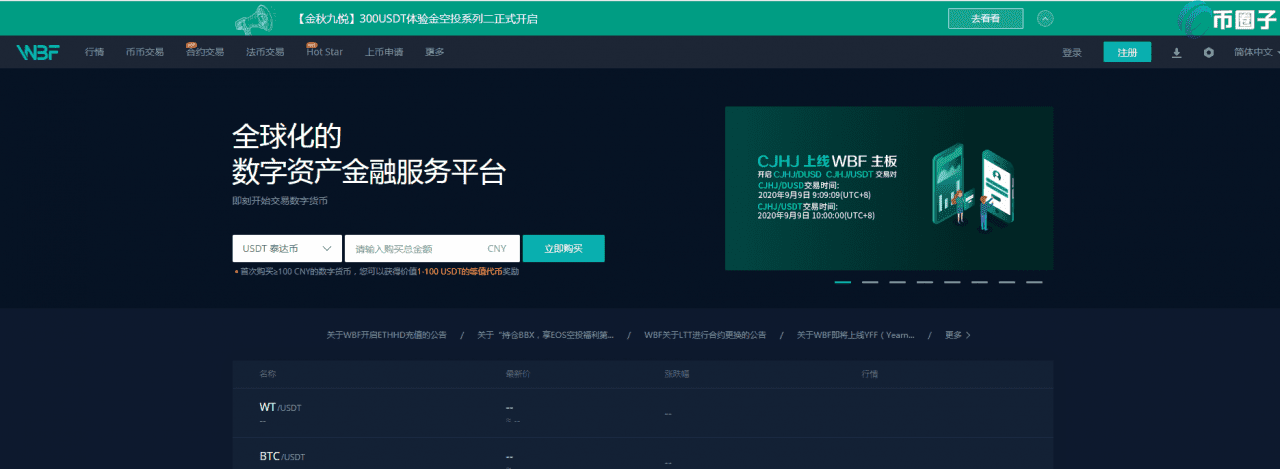 泰达币交易平台哪个最安全最可靠？-第10张图片-欧易下载
