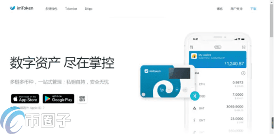 imToken怎么添加USDT？imToken钱包添加币种教程-第1张图片-欧易下载