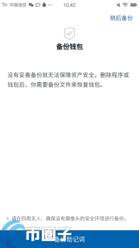 imToken怎么添加USDT？imToken钱包添加币种教程-第5张图片-欧易下载