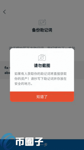 imToken怎么添加USDT？imToken钱包添加币种教程-第6张图片-欧易下载