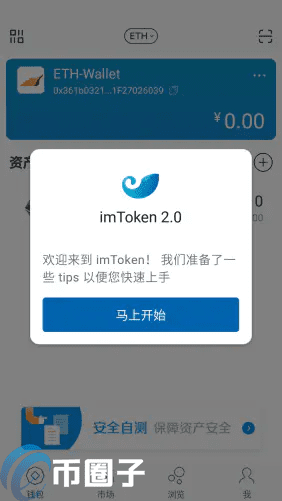 imToken怎么添加USDT？imToken钱包添加币种教程-第8张图片-欧易下载
