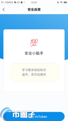 imToken怎么添加USDT？imToken钱包添加币种教程-第10张图片-欧易下载