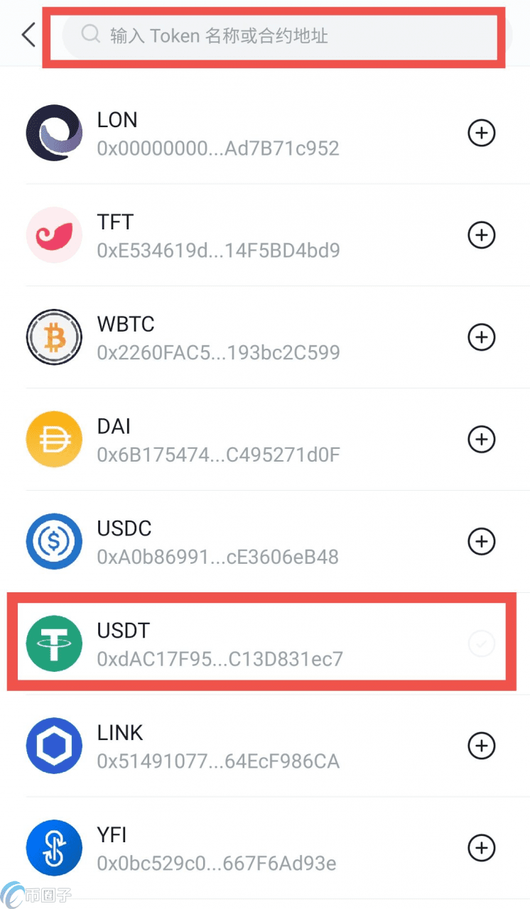 imToken怎么添加USDT？imToken钱包添加币种教程-第12张图片-欧易下载