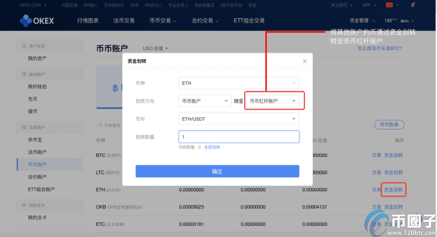 ok币币杠杆怎么玩?ok币币杠杆交易教程图解-第2张图片-欧易下载 ok币币杠杆怎么玩?ok币币杠杆交易教程图解-第2张图片-欧易下载