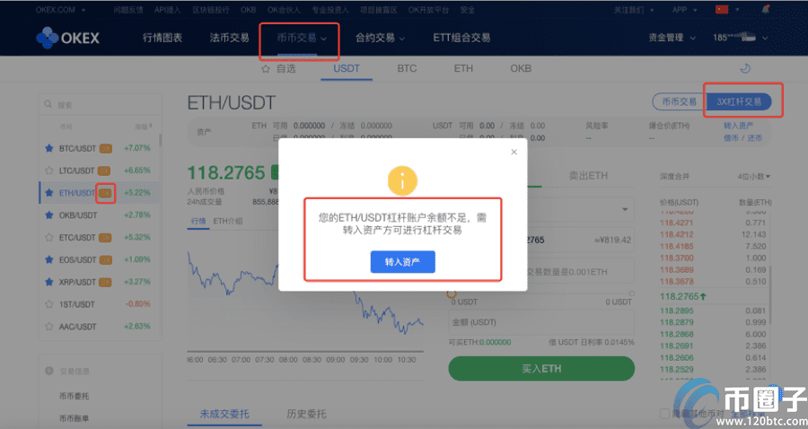 ok币币杠杆怎么玩?ok币币杠杆交易教程图解-第4张图片-欧易下载 ok币币杠杆怎么玩?ok币币杠杆交易教程图解-第4张图片-欧易下载