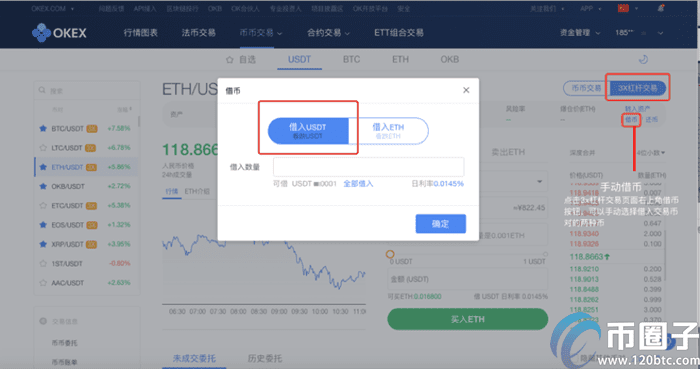 ok币币杠杆怎么玩?ok币币杠杆交易教程图解-第5张图片-欧易下载 ok币币杠杆怎么玩?ok币币杠杆交易教程图解-第5张图片-欧易下载