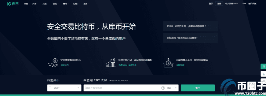 玩比特币用什么app最好？比特币交易平台app排行-第7张图片-欧易下载