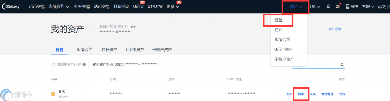 UKEX Global交易所怎么提现？UKEX全球站提现人民币教程-第1张图片-欧易下载