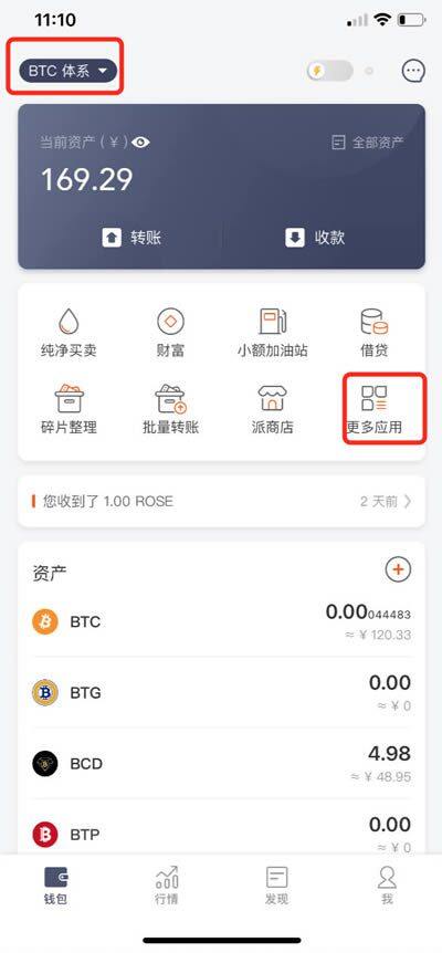 比特派钱包使用教程：如何提取云钱包中的BTM-第4张图片-欧易下载