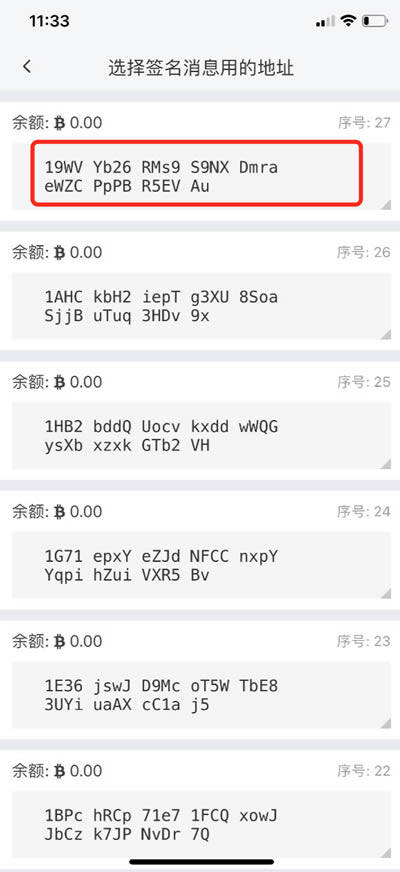 比特派钱包使用教程：如何提取云钱包中的BTM-第8张图片-欧易下载
