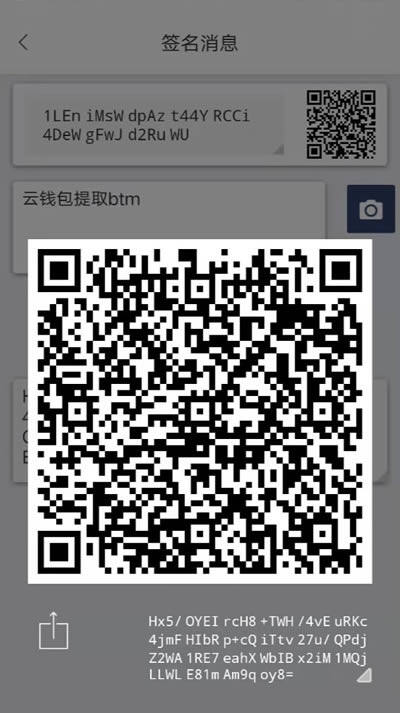 比特派钱包使用教程：如何提取云钱包中的BTM-第12张图片-欧易下载